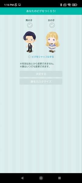 PIGG PARTY ภาพหน้าจอ 2