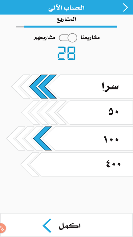 sakah claquement Schermafbeelding 2