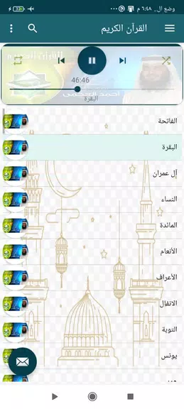 قرآن كامل بدون نت احمد العجمي應用截圖第0張
