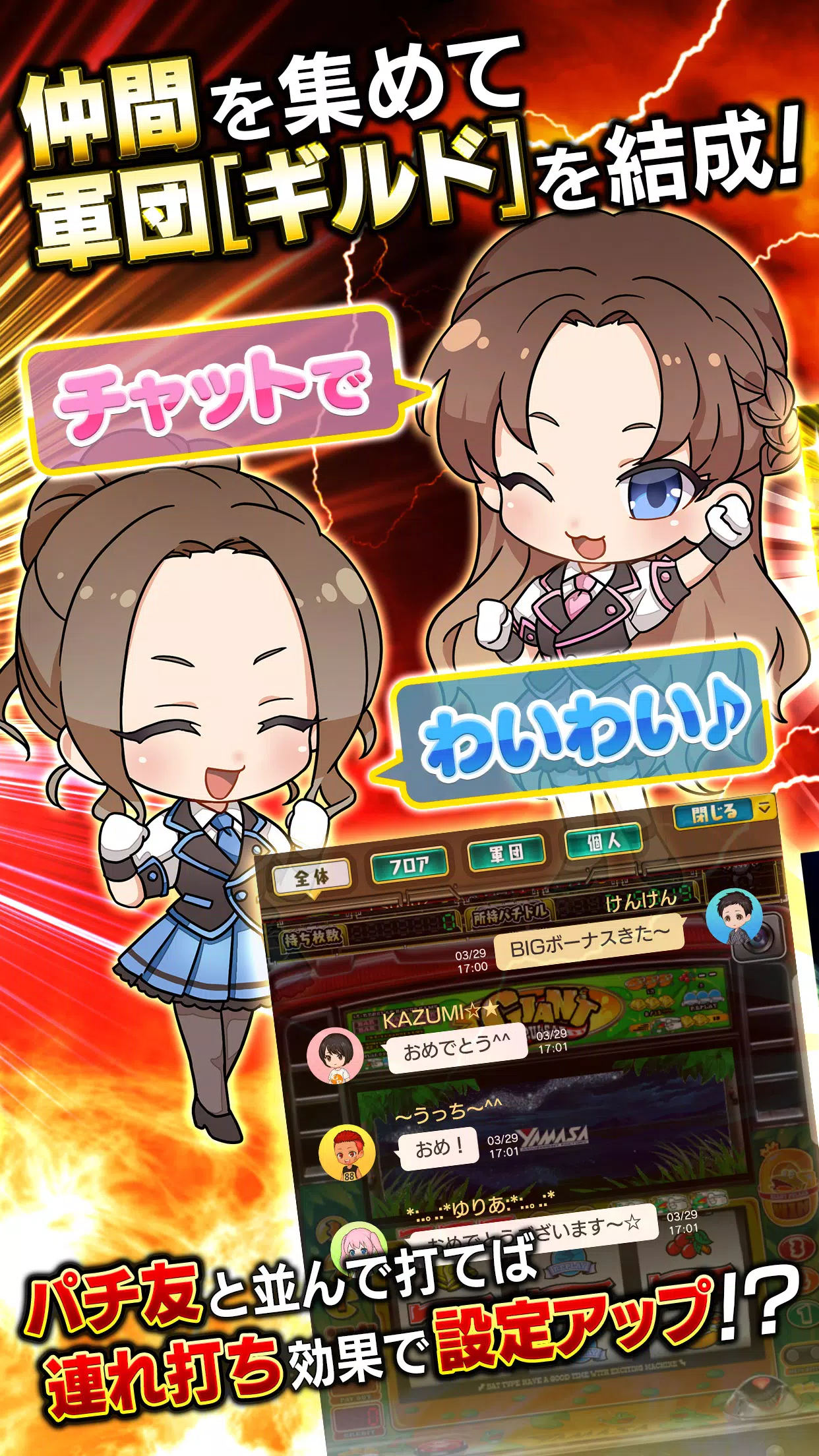 [グリパチ]ＣＲ戦国乙女〜花〜應用截圖第2張