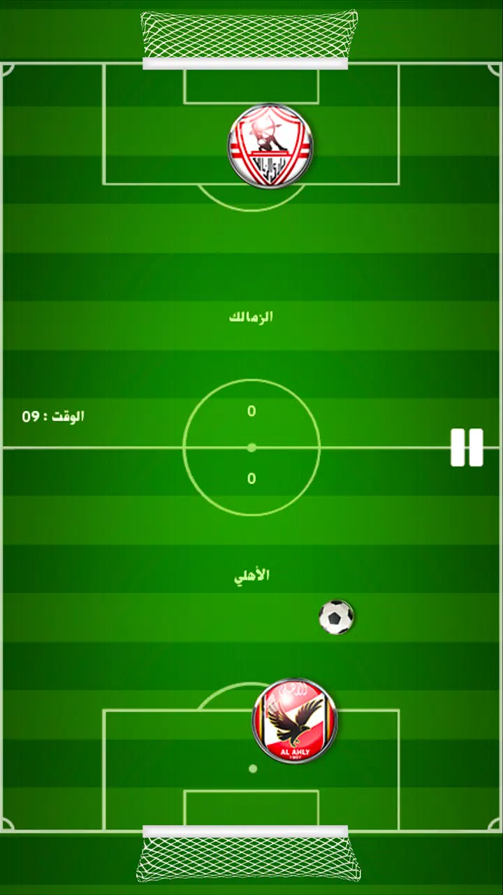 لعبة الدوري المصري应用截图第2张