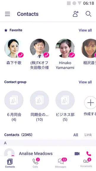 Rakuten Link Office Ảnh chụp màn hình 1