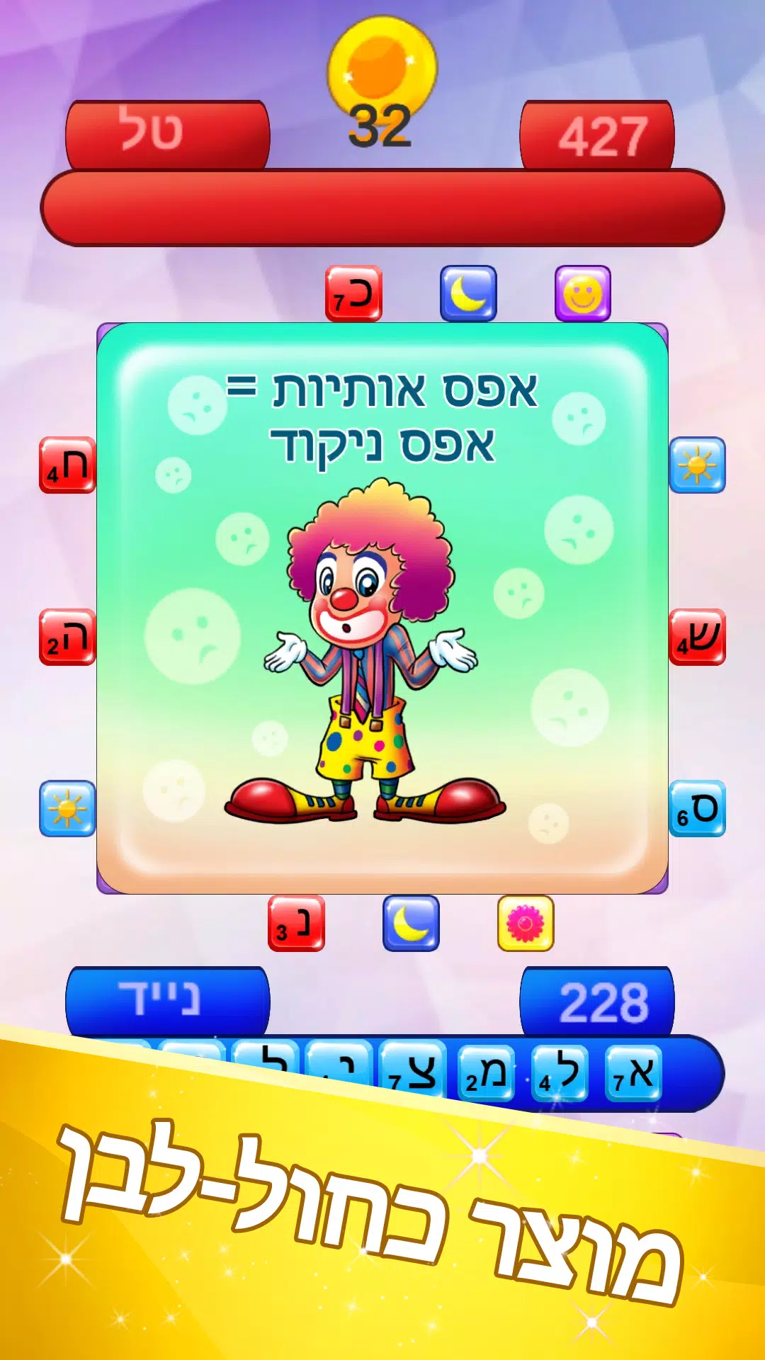 שבץ נא ישראלי Capture d'écran 3