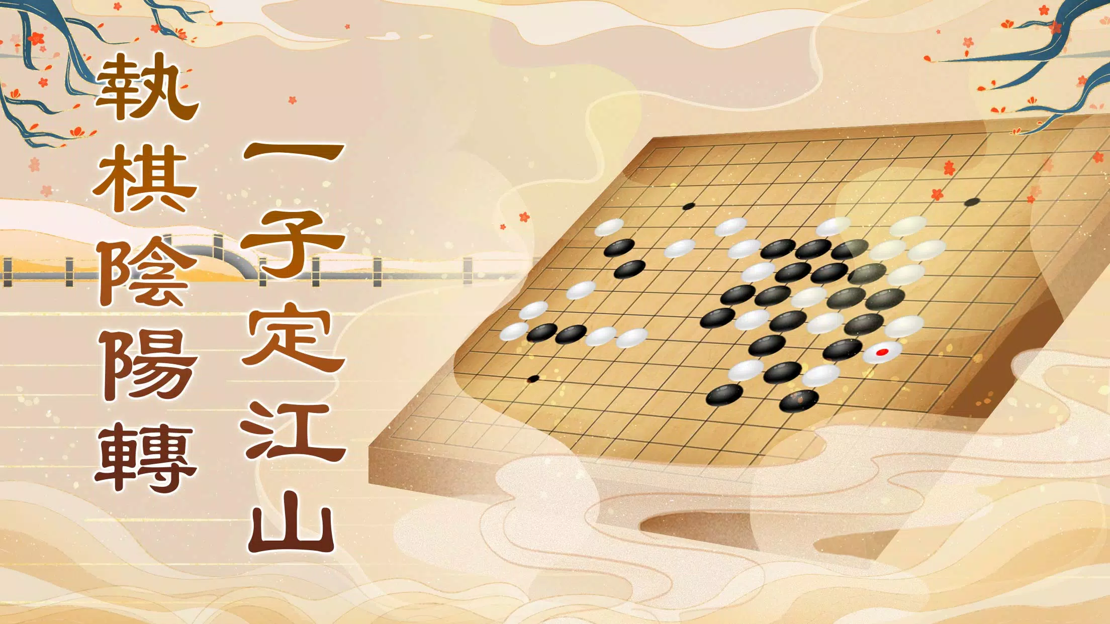 오목게임: 2인용게임 스크린샷 0