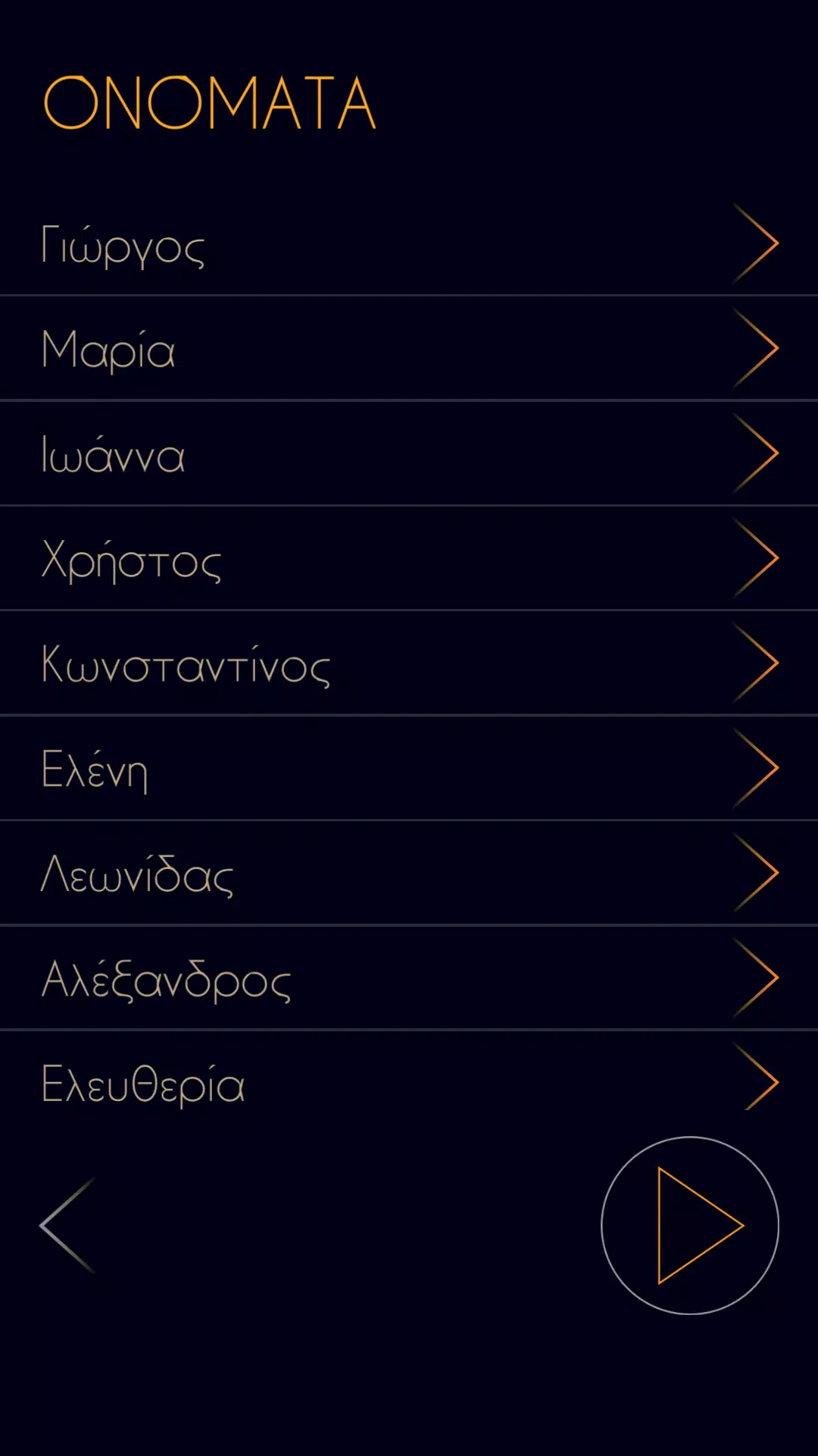 ΠΑΛΕΡΜΟ Скриншот 3