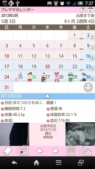 Premama Calendar Capture d'écran 0