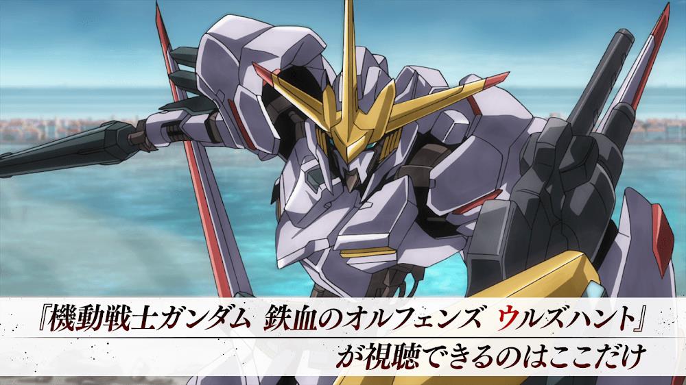 Mobile Suit Gundam Iron Blooded Orphans Capture d'écran 1