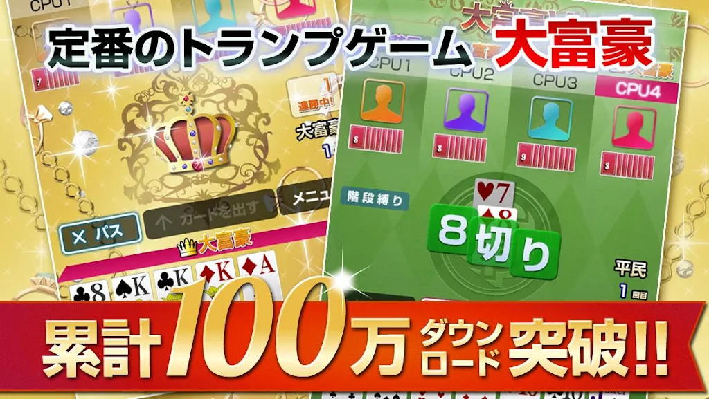 Millionaire v - card game Free (Millionaire v) Capture d'écran 0