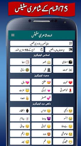 Urdu Status Daily Update Ekran Görüntüsü 0