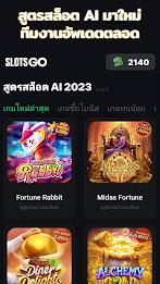 สูตรสล็อตpg slot - Slots GO स्क्रीनशॉट 0