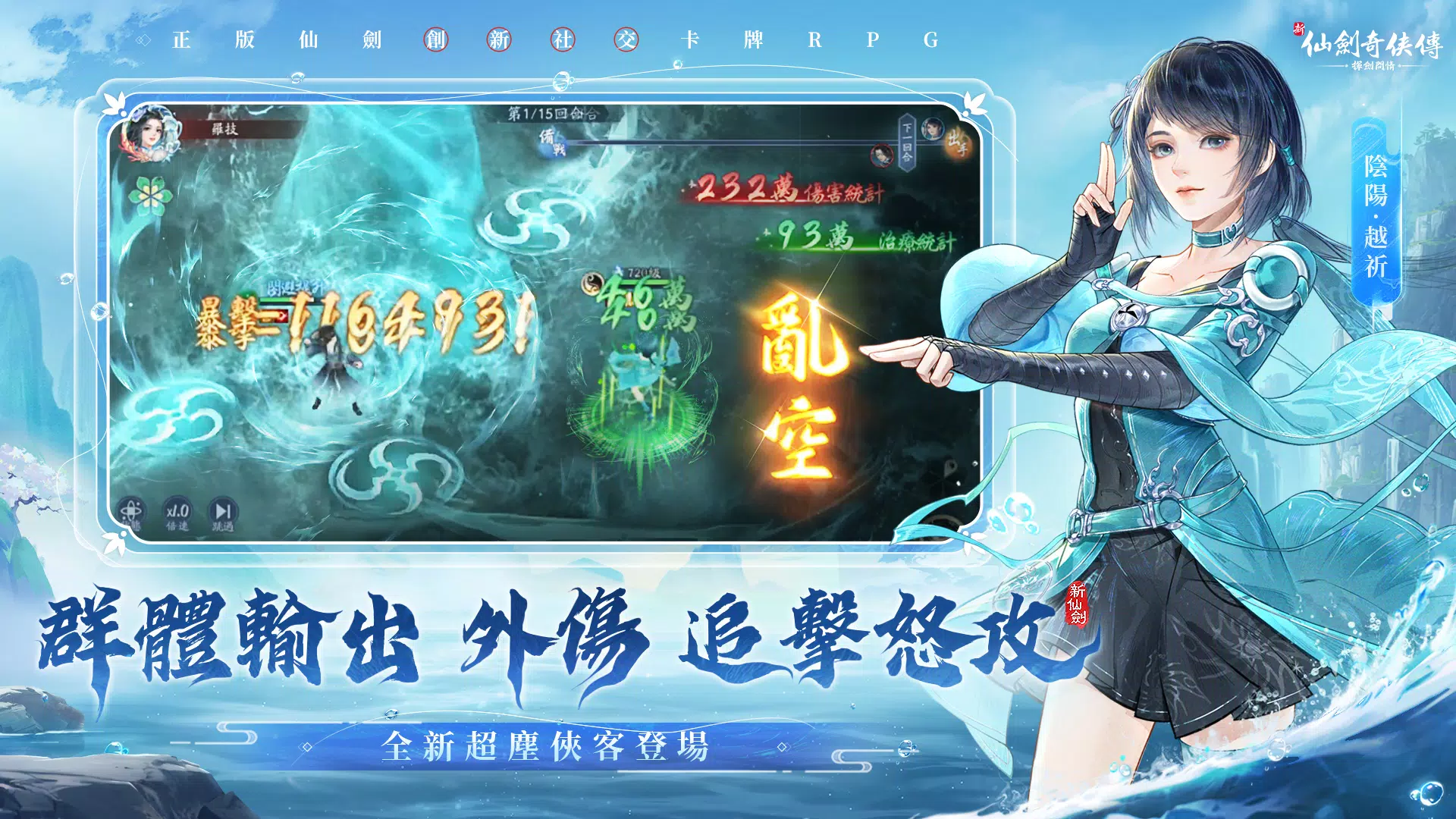 新仙劍奇俠傳之揮劍問情 Скриншот 1