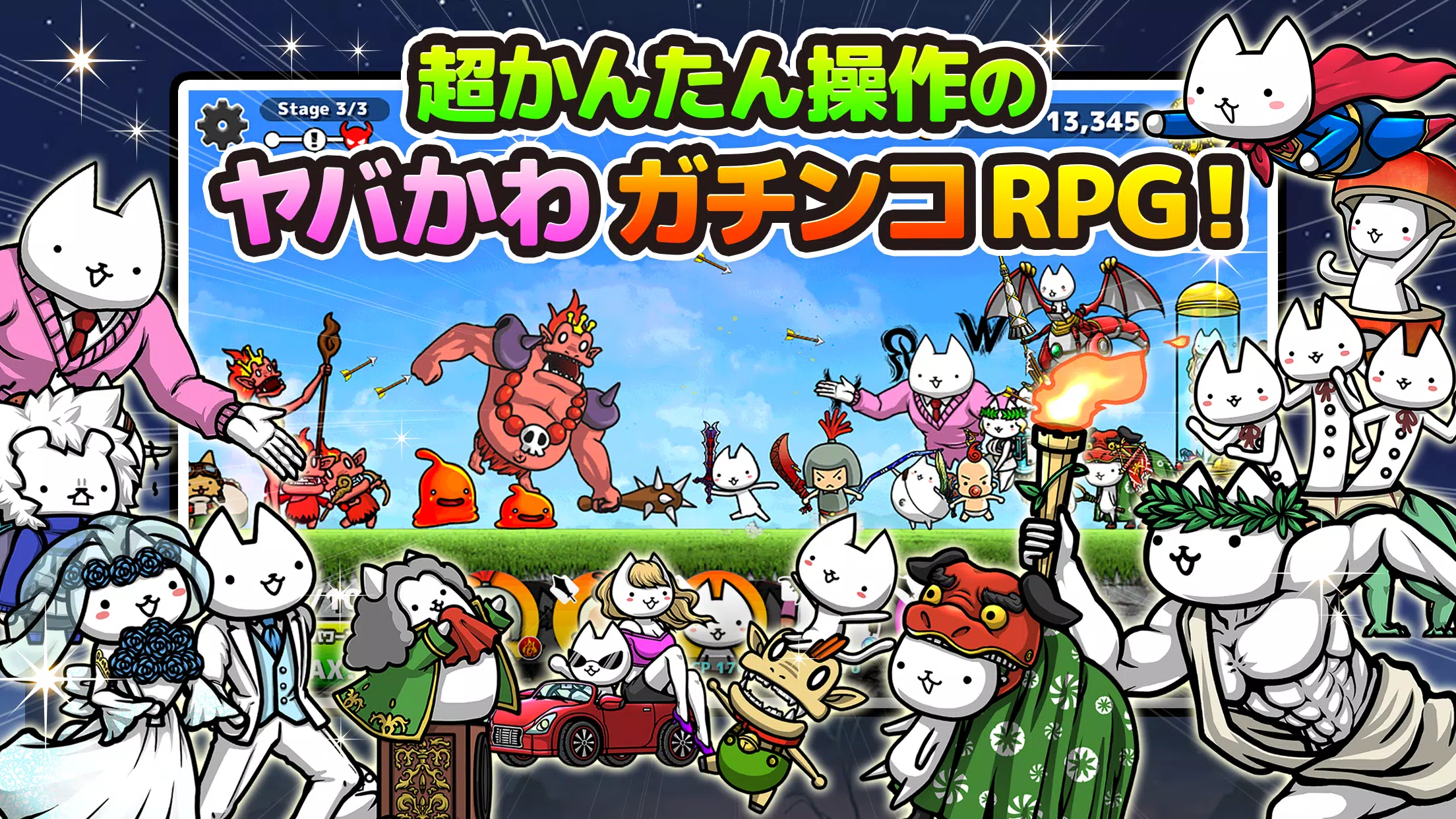 ぼくとネコ：ねこ（猫）が攻めるタワーディフェンスゲーム/TD应用截图第0张