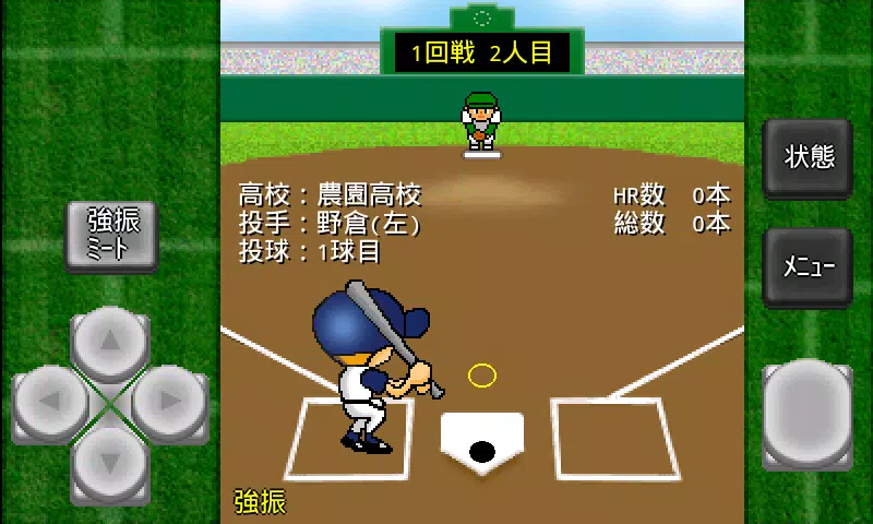 がちんこホームラン競争＆続編應用截圖第3張