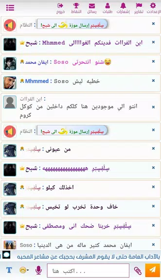 مشاعر المحبه-دردش بدون رقم-شات Скриншот 2