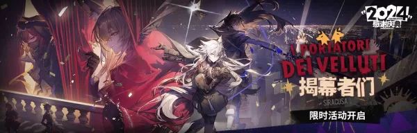 Arknights 2025 Celebration Event: What to Expect