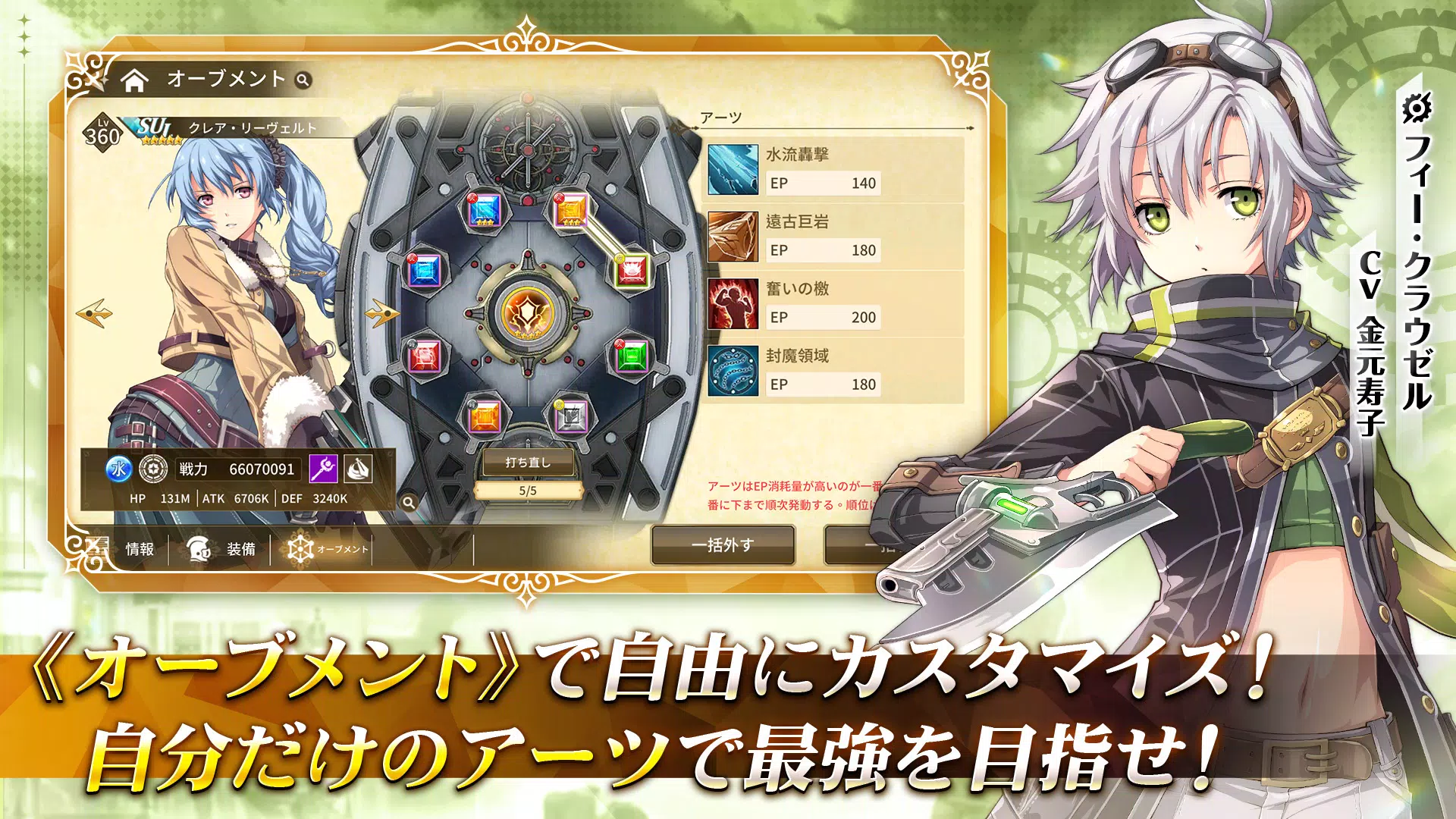 英雄伝説 閃の軌跡：Northern War ภาพหน้าจอ 3
