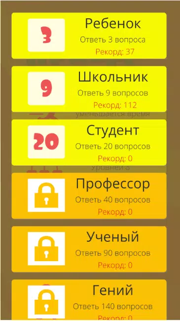 Правда или ложь 2024 Ảnh chụp màn hình 1