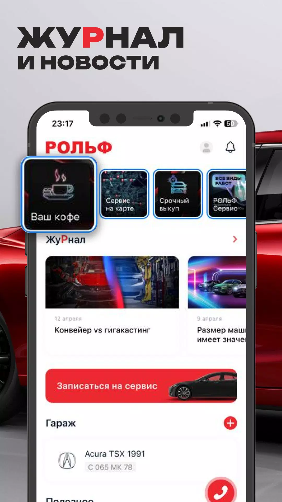 Рольф: продажа и покупка авто スクリーンショット 3