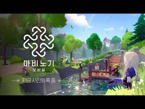 Mabinogi 모바일 게임 플레이 스크린 샷