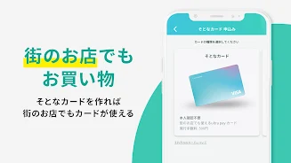 ultra pay（ウルトラペイ）-誰でもVisa スクリーンショット 3