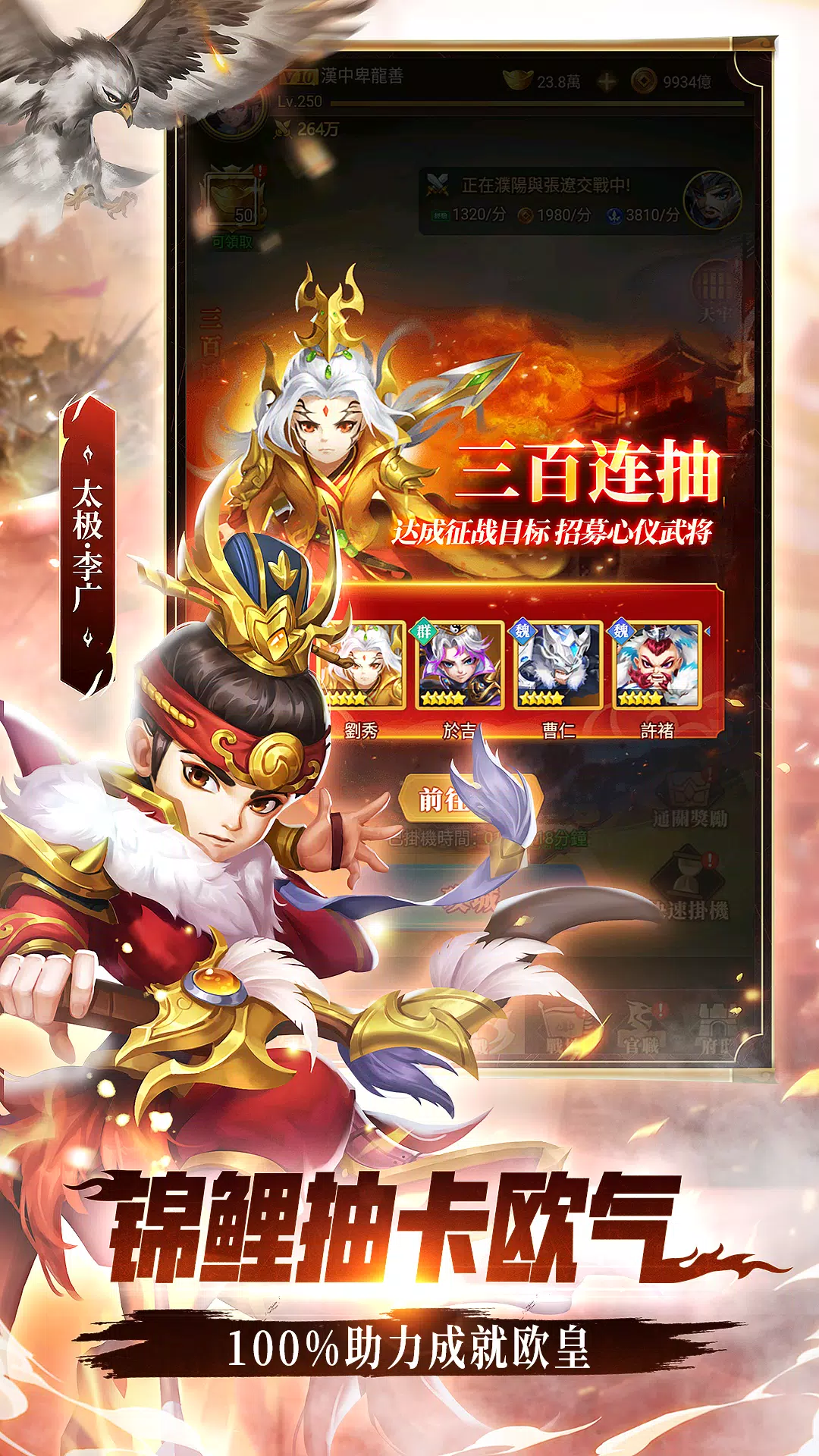 军师请布阵應用截圖第1張