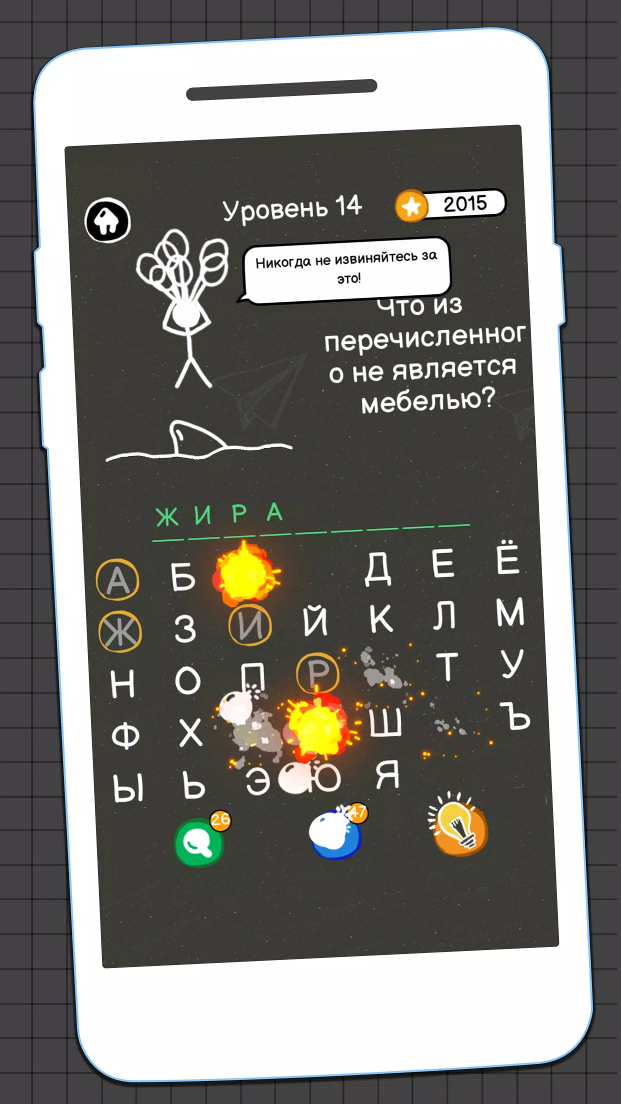 Виселица Игра Ekran Görüntüsü 1