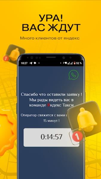 Yandex Voditel應用截圖第1張