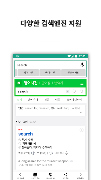 AiO Search 스크린샷 1