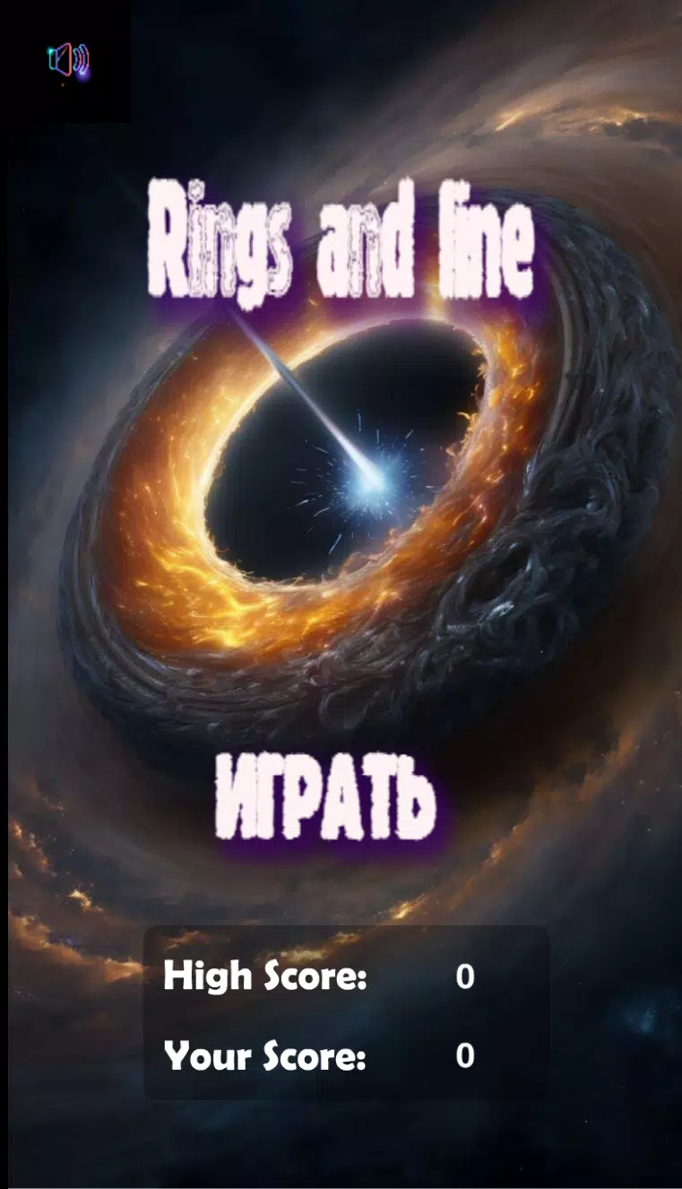 Rings and line スクリーンショット 0