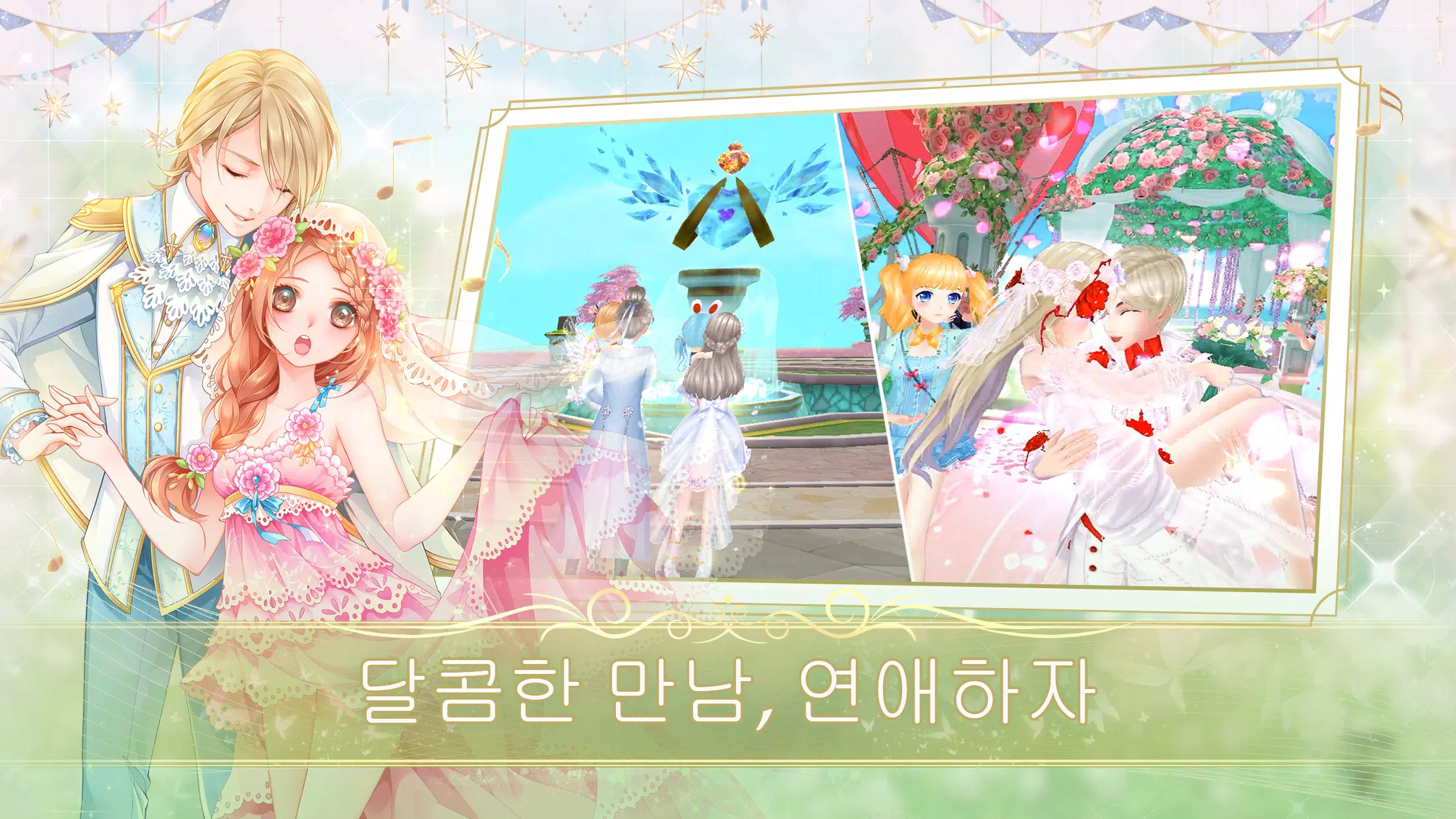 SweetBeat Captura de pantalla 2