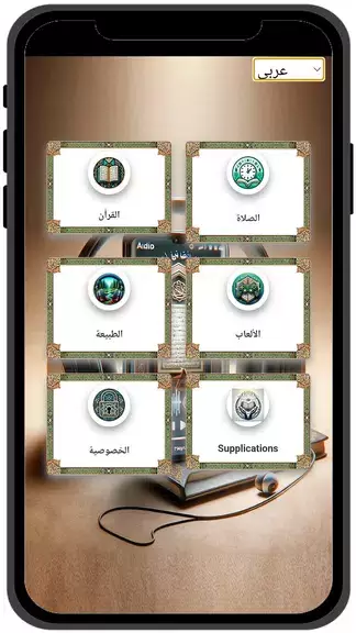 Arabic Quran - القران الكريم Captura de pantalla 0