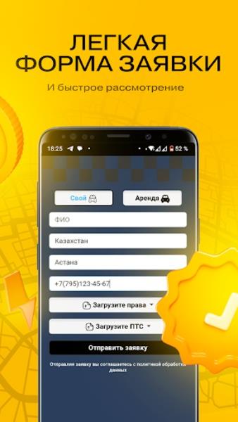 Yandex Voditel應用截圖第2張