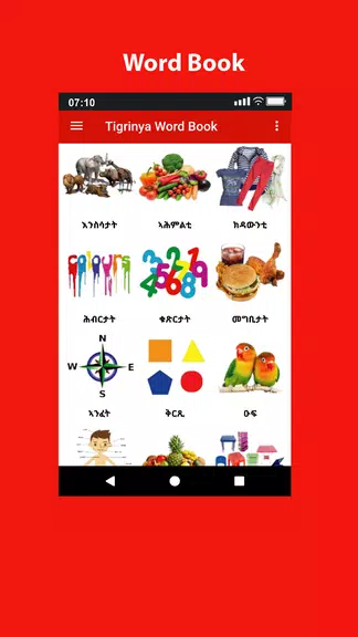 Tigrinya Word Book スクリーンショット 0