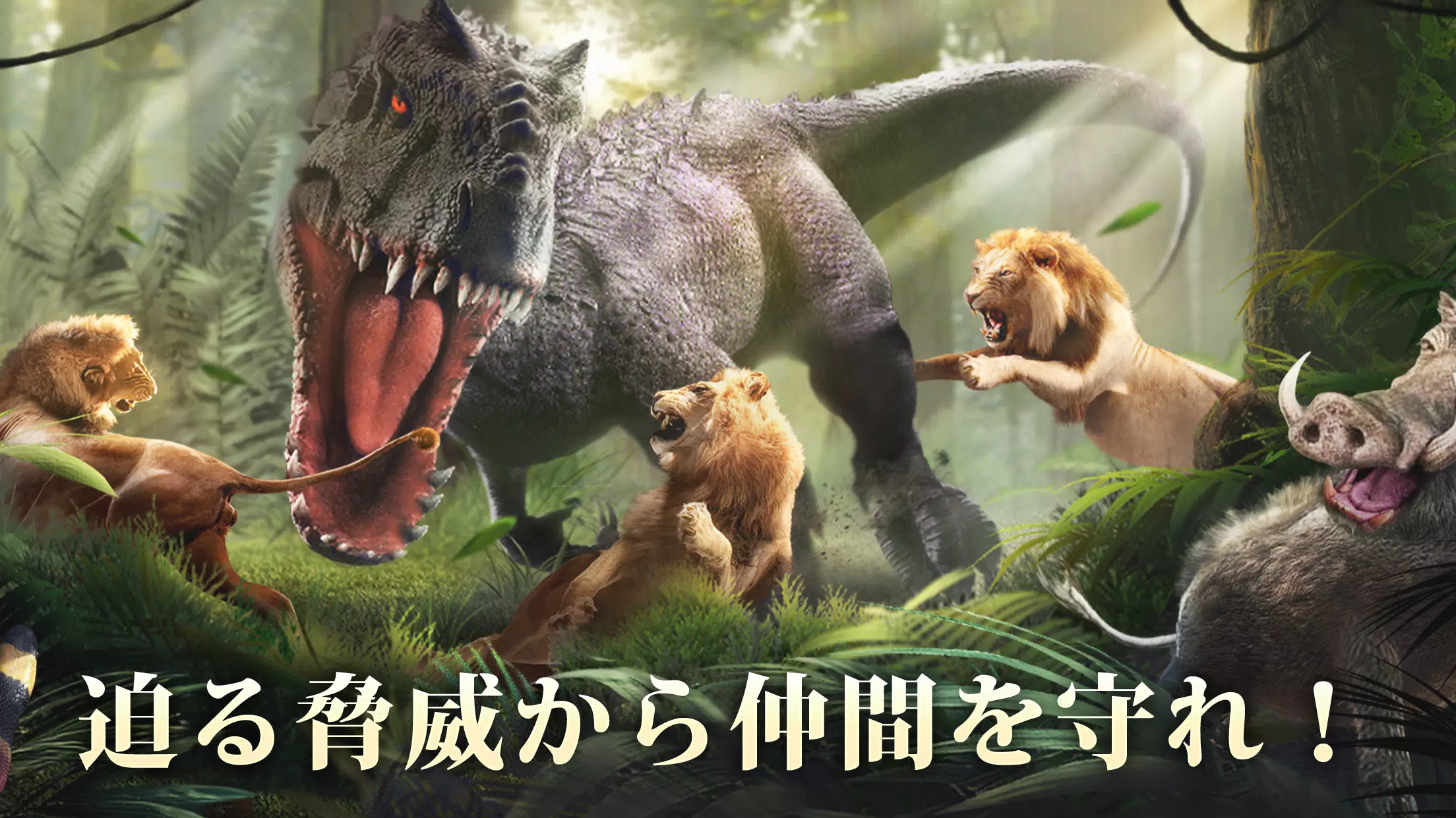 キング・オブ・ビースト：新世界 Tangkapan skrin 3