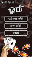 Omi, The card game ภาพหน้าจอ 1