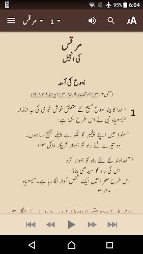 Urdu ERV Bible Zrzut ekranu 1