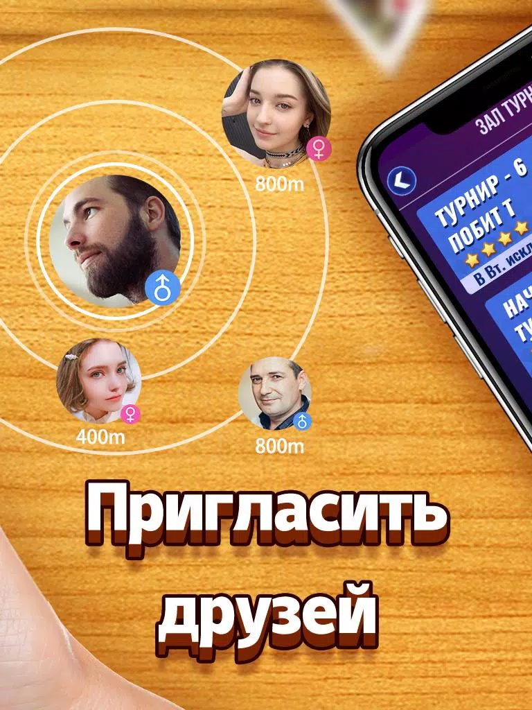 Дурак应用截图第2张