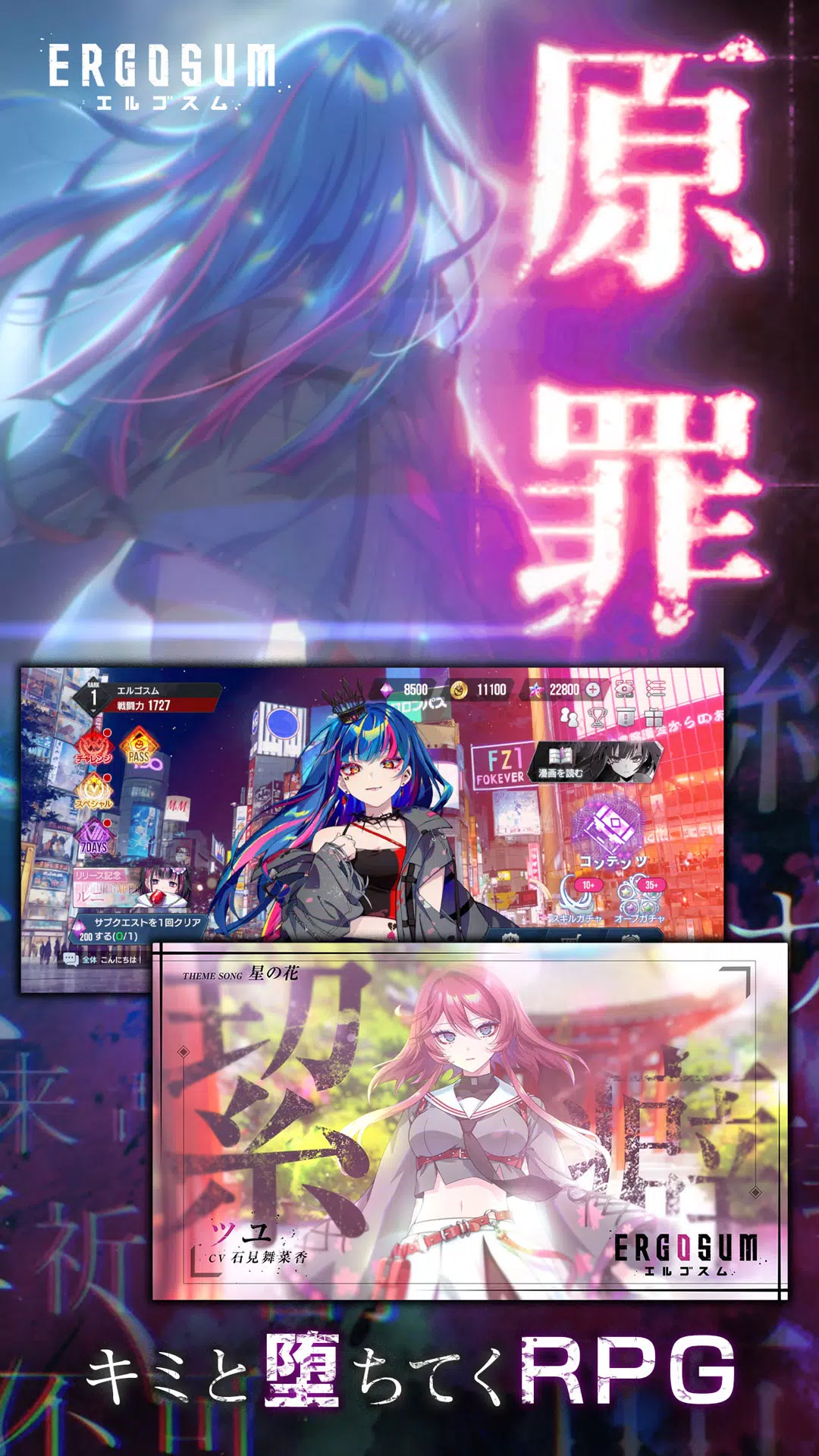 ERGOSUM（エルゴスム） Tangkapan skrin 1