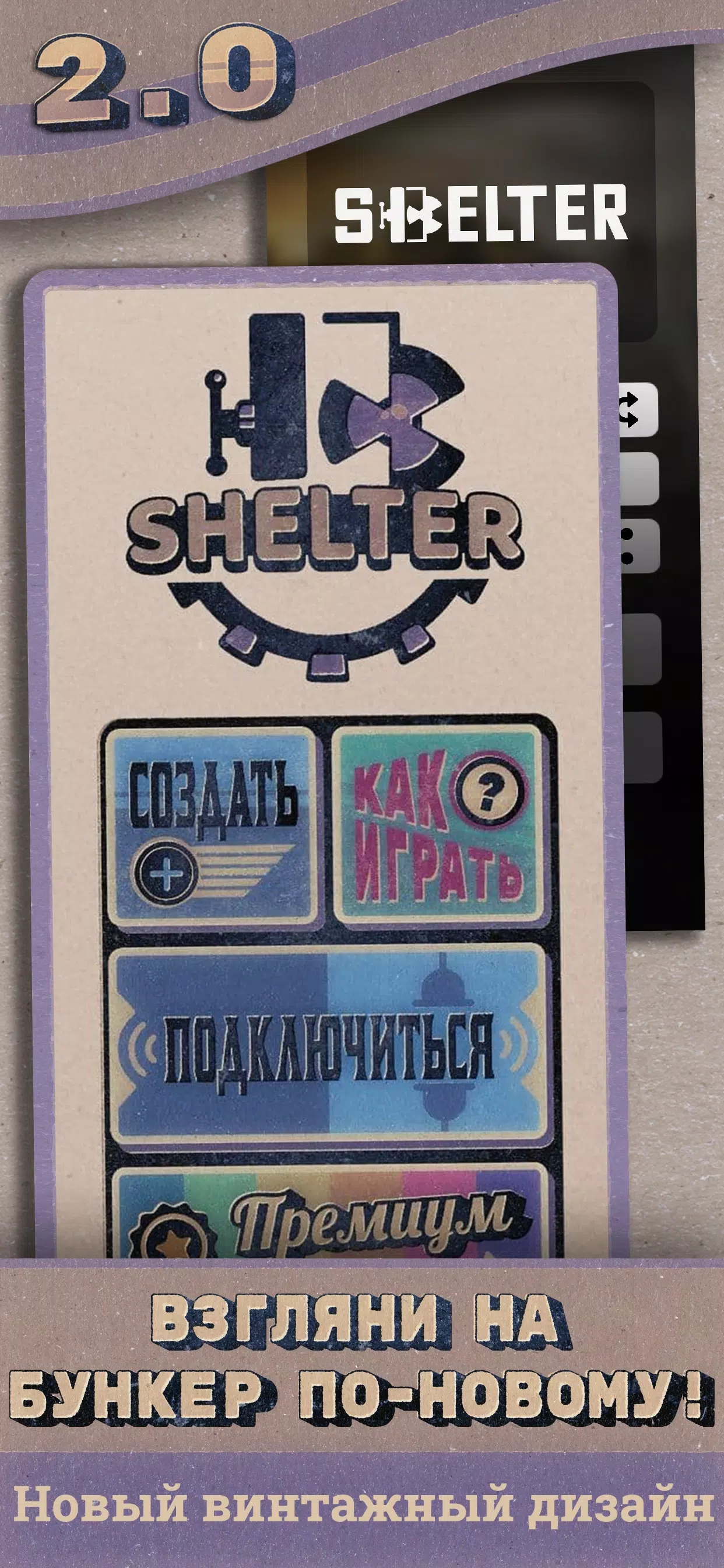 Shelter應用截圖第0張