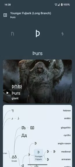 Rúnico - ¡Tu nombre en rúnico! Captura de pantalla 2