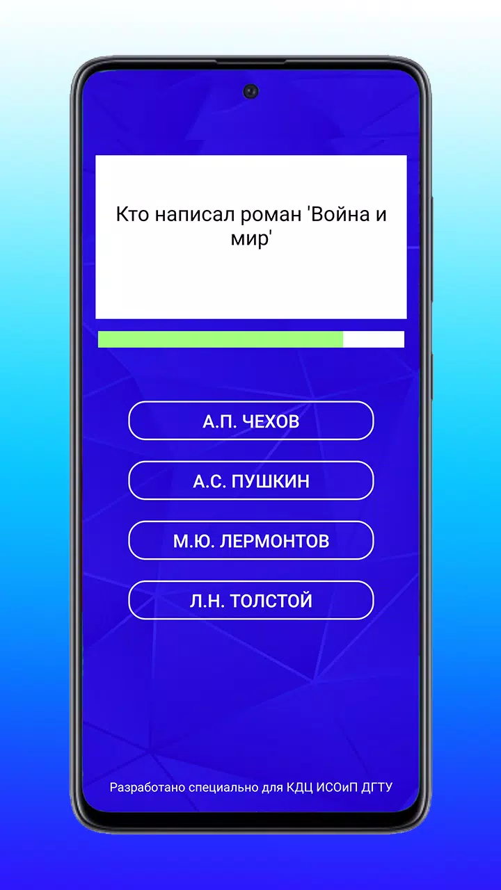 Quiz ISOiP 스크린샷 1