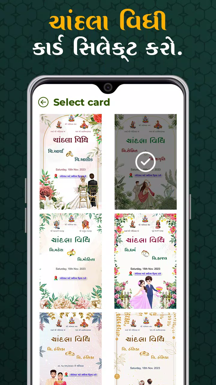 Gujarati Engagement Card Maker স্ক্রিনশট 3