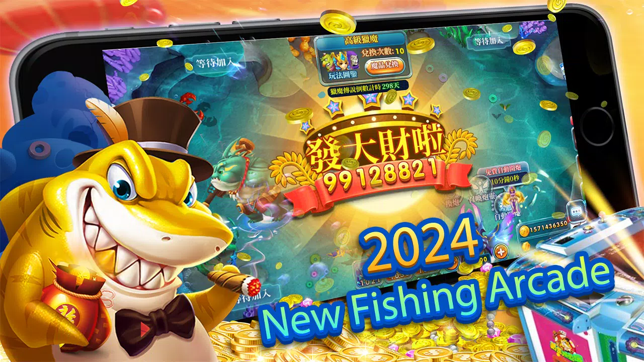 黄金魚獲りOnline - これであなたも大大大富豪！ スクリーンショット 0