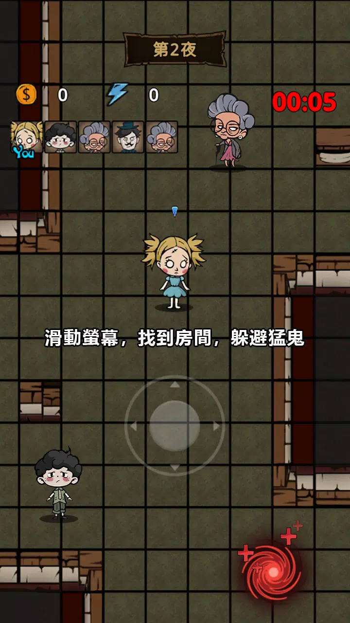 超能世界：猛鬼敲門应用截图第1张