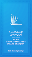 Arabic Bible with French ဖန်သားပြင်ဓာတ်ပုံ 0