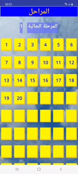 أكمل البيت-جد الكلمة المفقودة Captura de pantalla 2