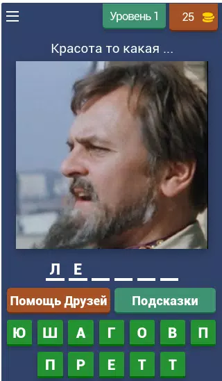 Викторина о Кино Ekran Görüntüsü 0