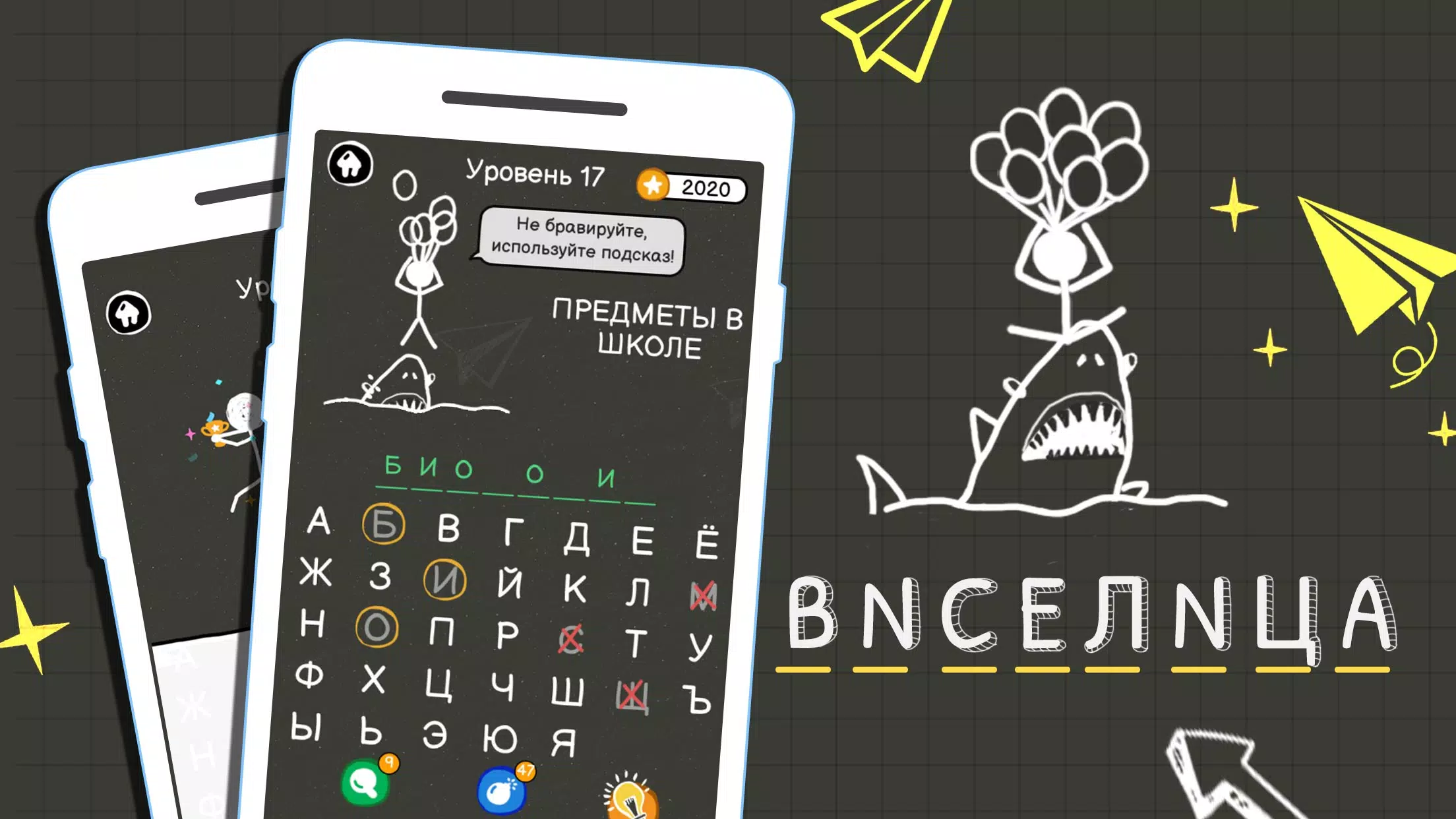 Виселица Игра Ekran Görüntüsü 0