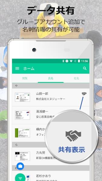 名刺CLOUD スクリーンショット 1