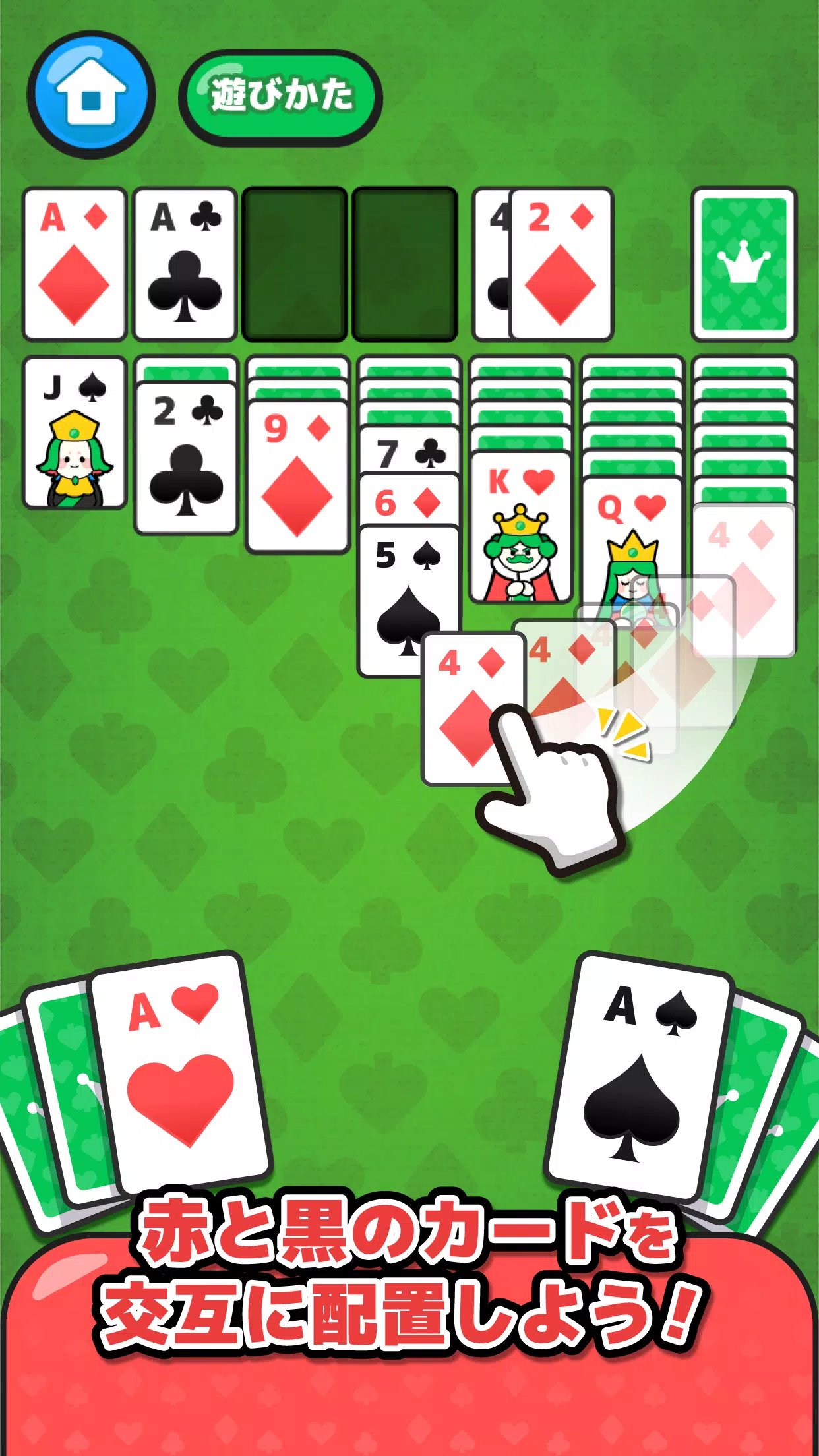 LINE：ソリティア スクリーンショット 1